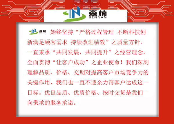 昆山森楠電子科技有限公司smt車間